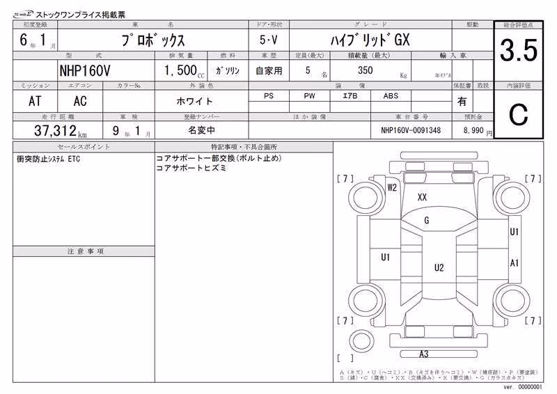 TOYOTA PROBOX