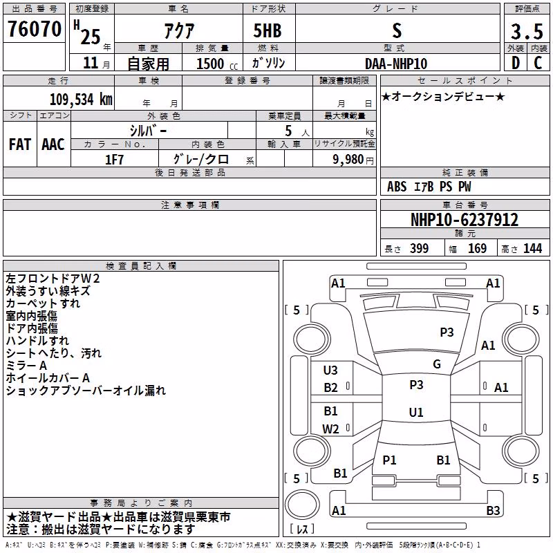 TOYOTA AQUA