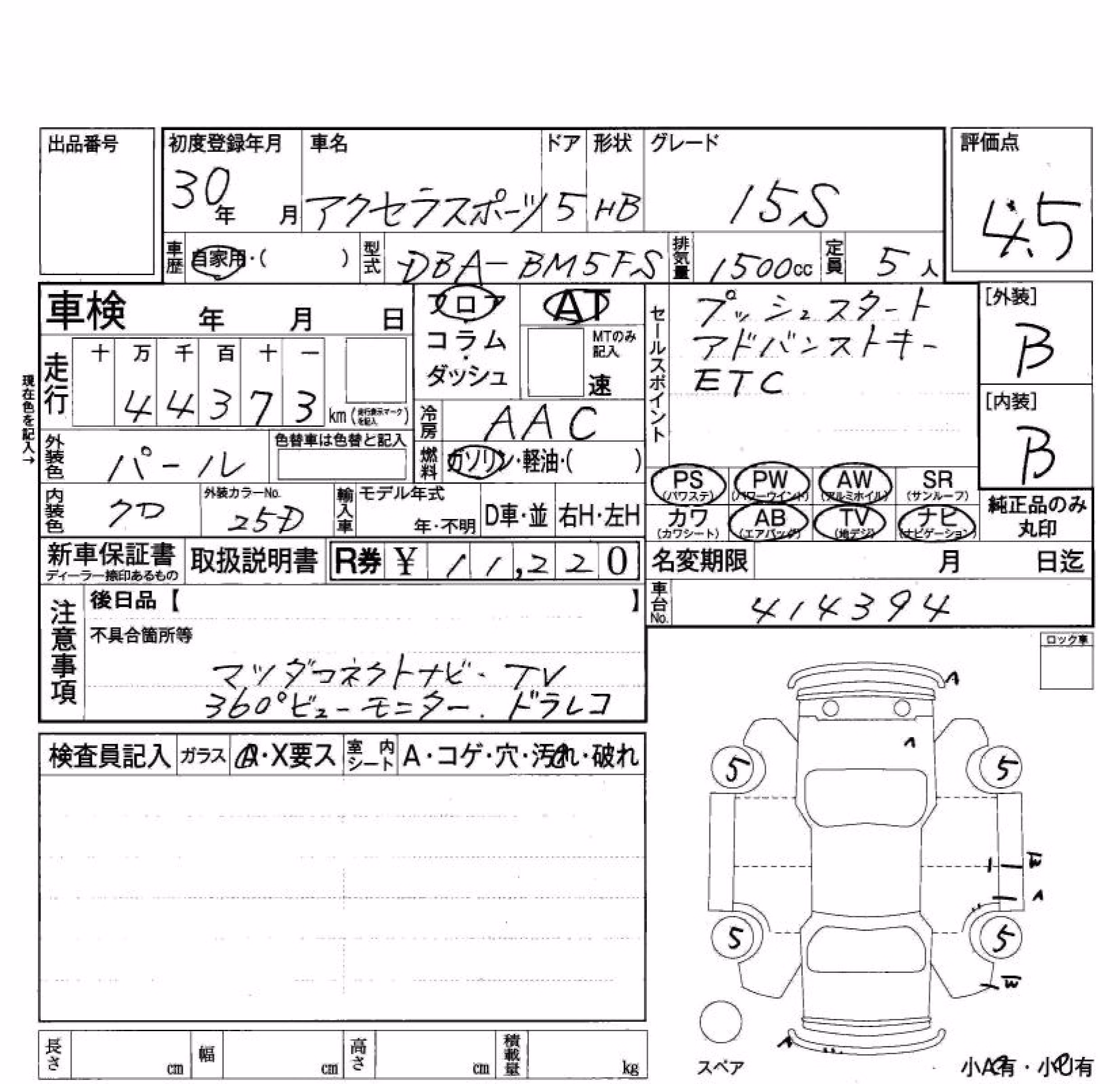 MAZDA AXELA
