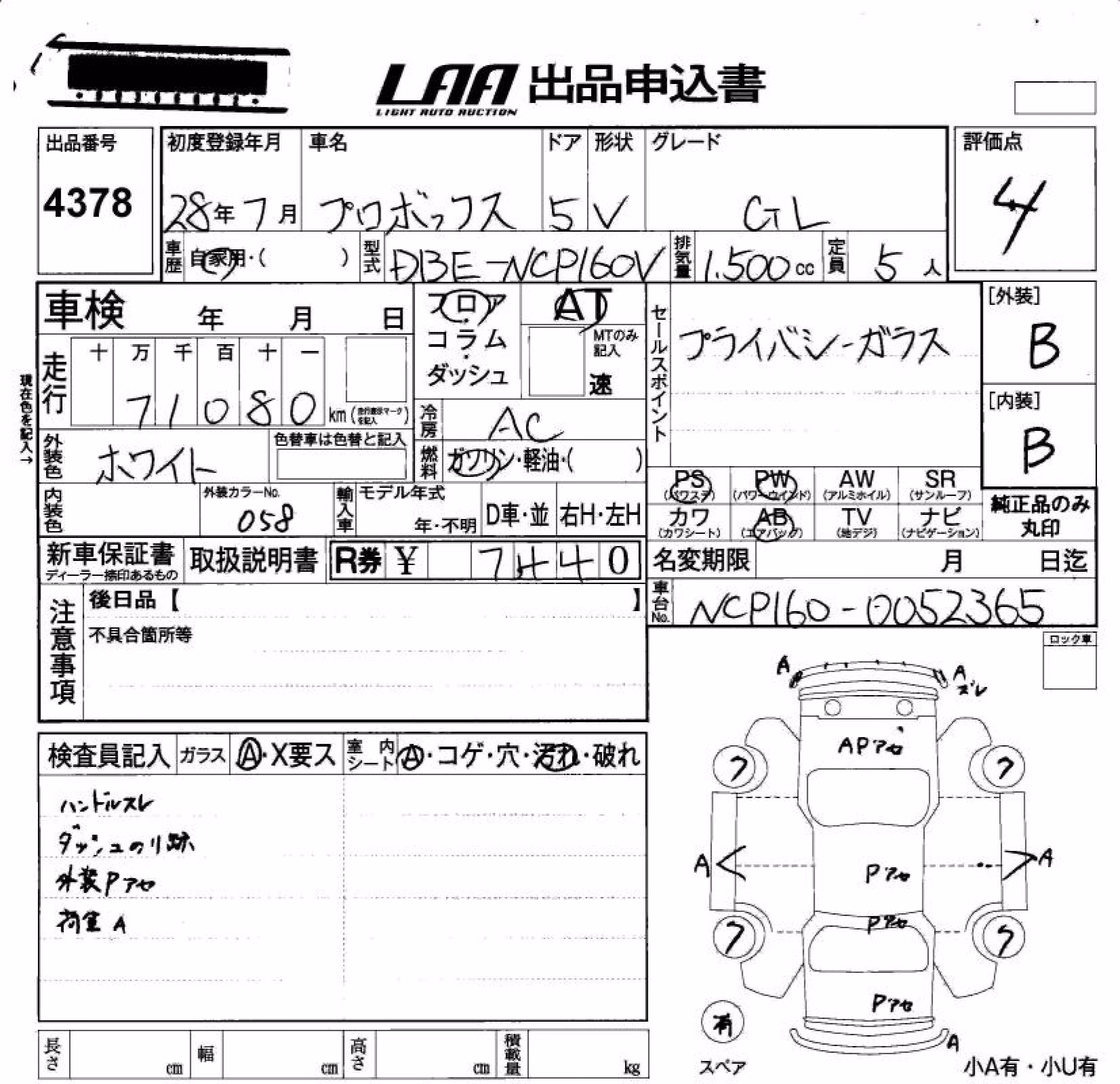 TOYOTA PROBOX