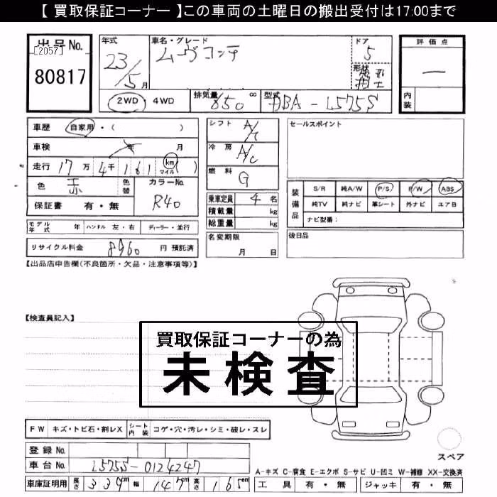 DAIHATSU MOVE CONTE