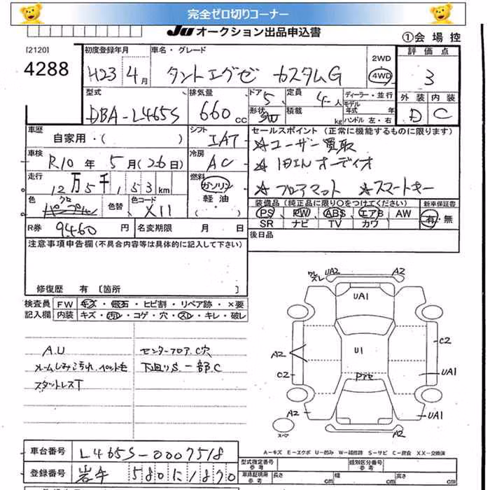 DAIHATSU TANTO EXE