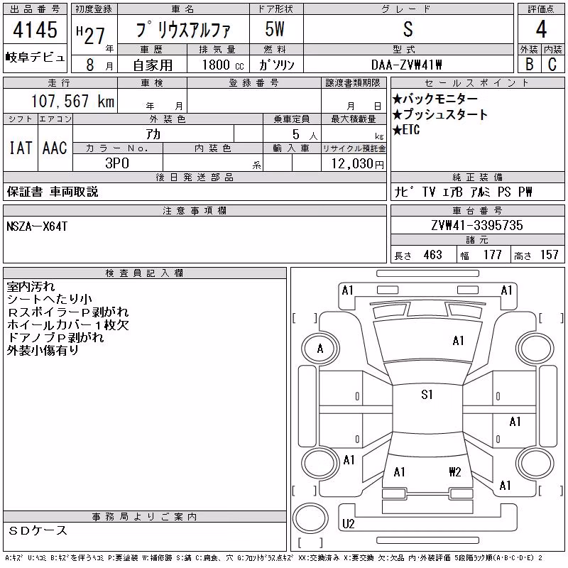 TOYOTA PRIUS ALPHA