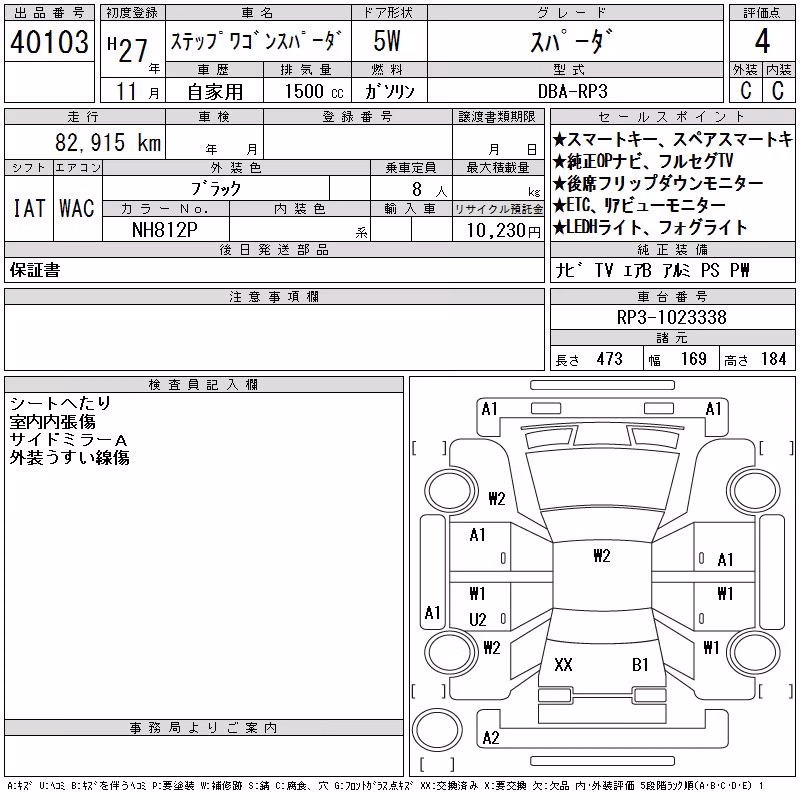 HONDA STEPWGN