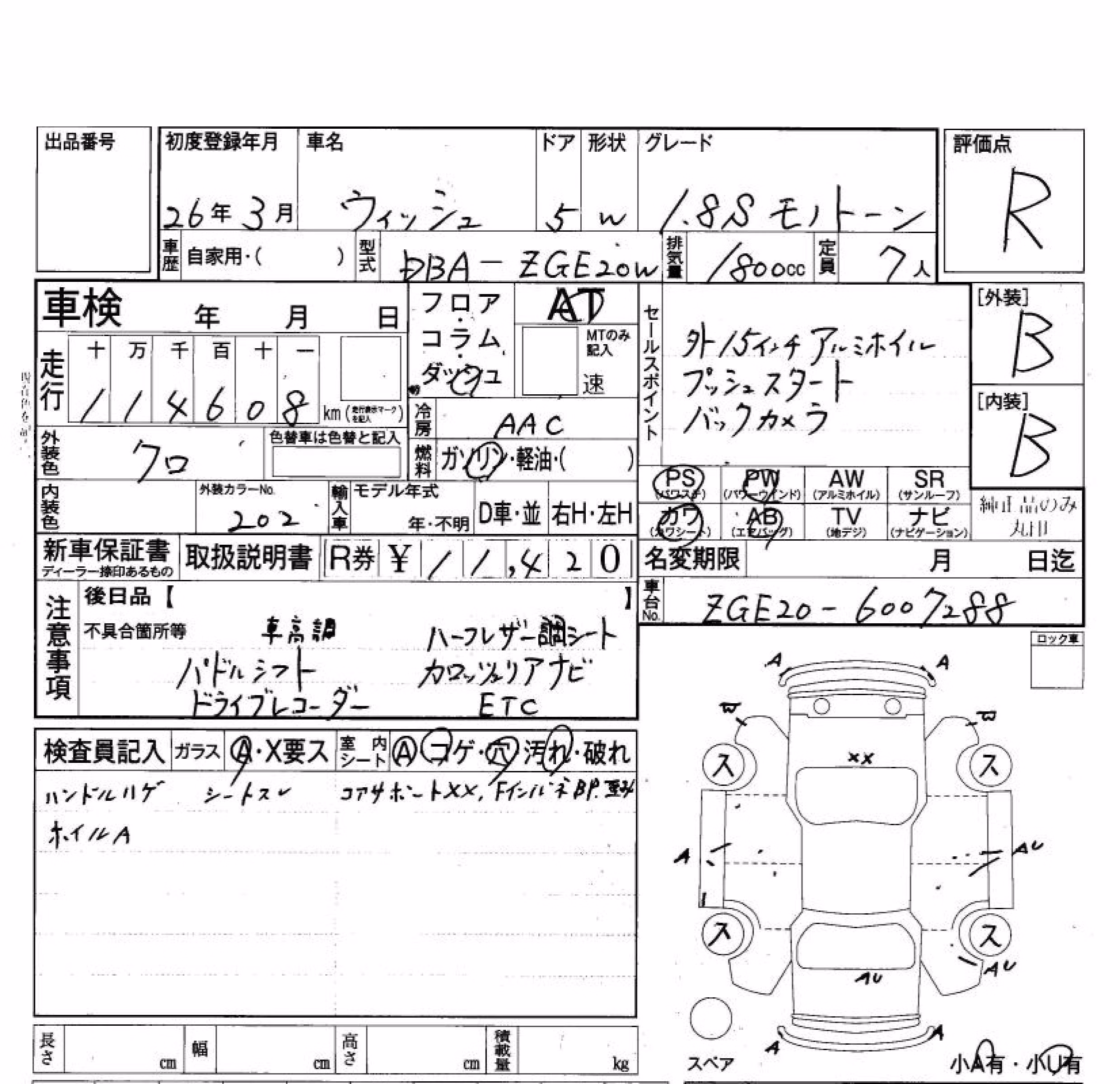 TOYOTA WISH