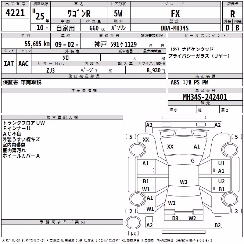 SUZUKI WAGON R