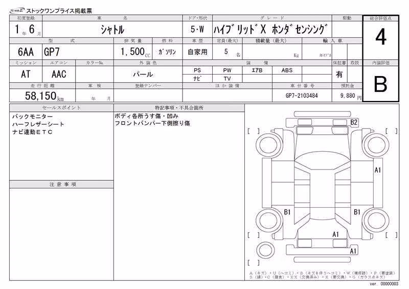 HONDA SHUTTLE