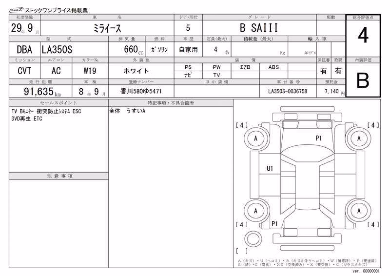 DAIHATSU MIRA E:S