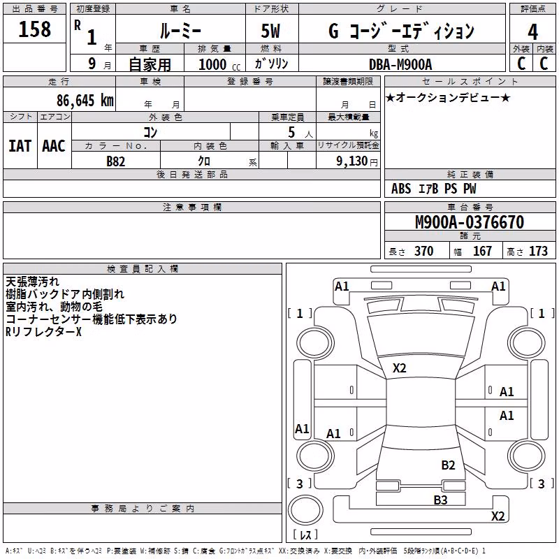TOYOTA ROOMY