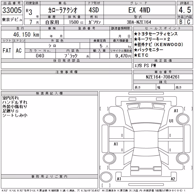 TOYOTA COROLLA AXIO