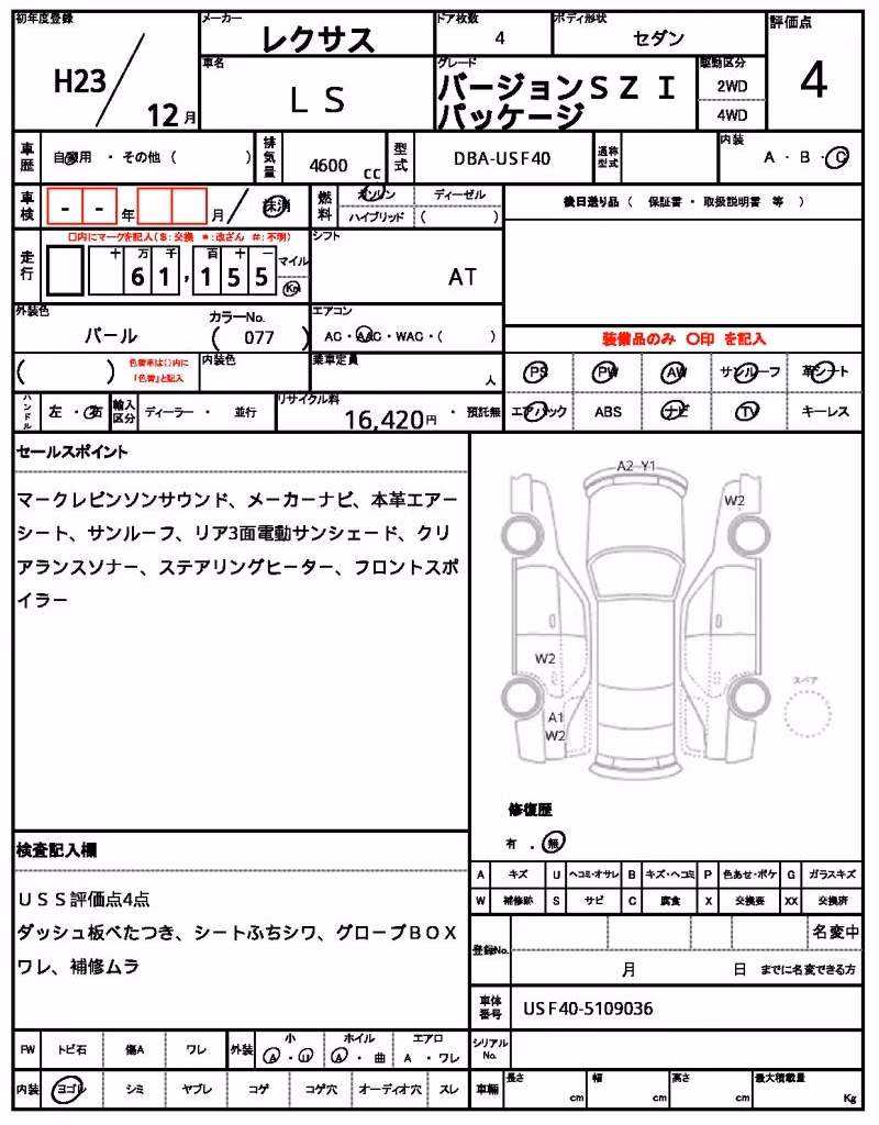 LEXUS LS460