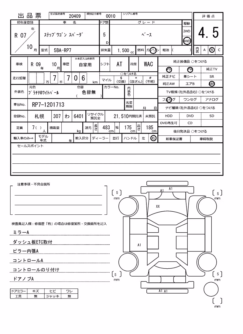 HONDA STEPWGN