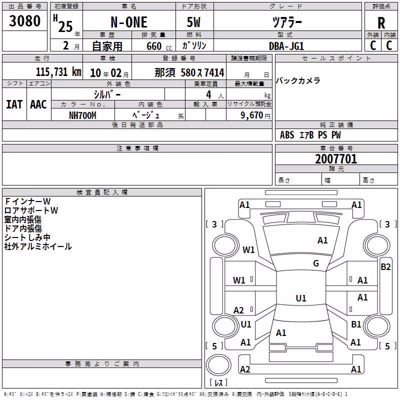 HONDA N-ONE