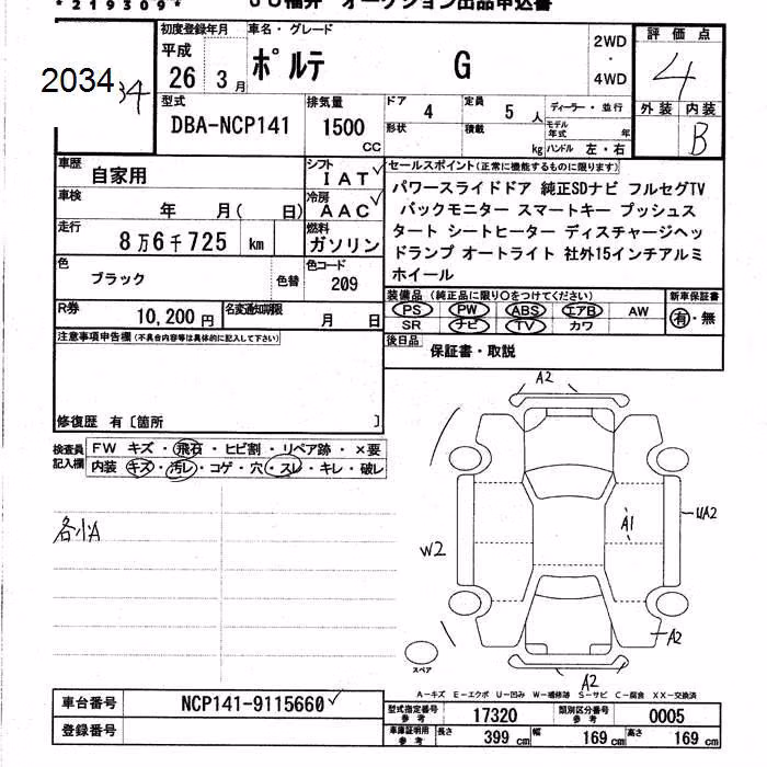 TOYOTA PORTE