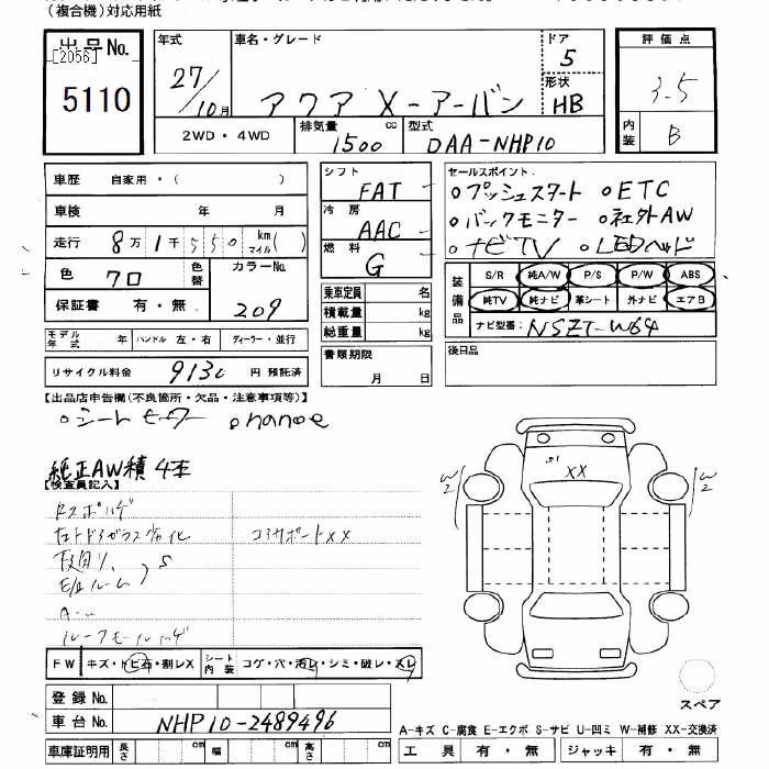 TOYOTA AQUA