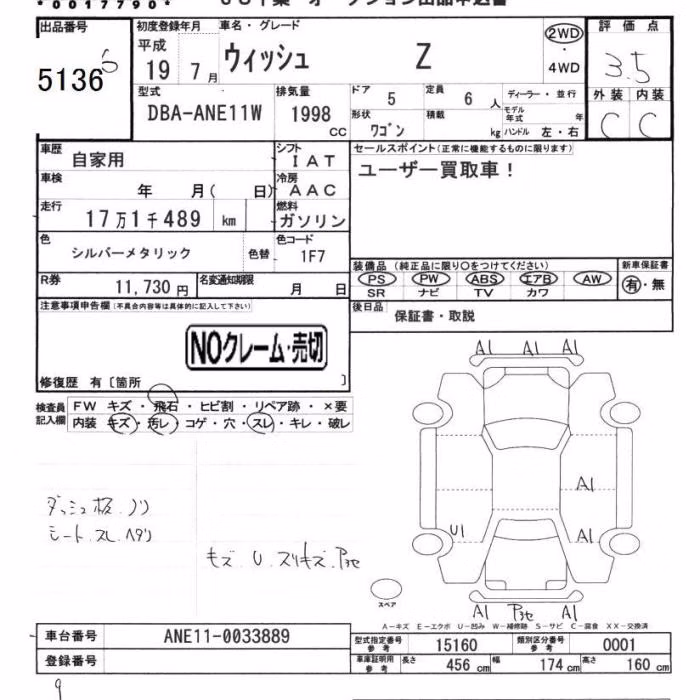 TOYOTA WISH