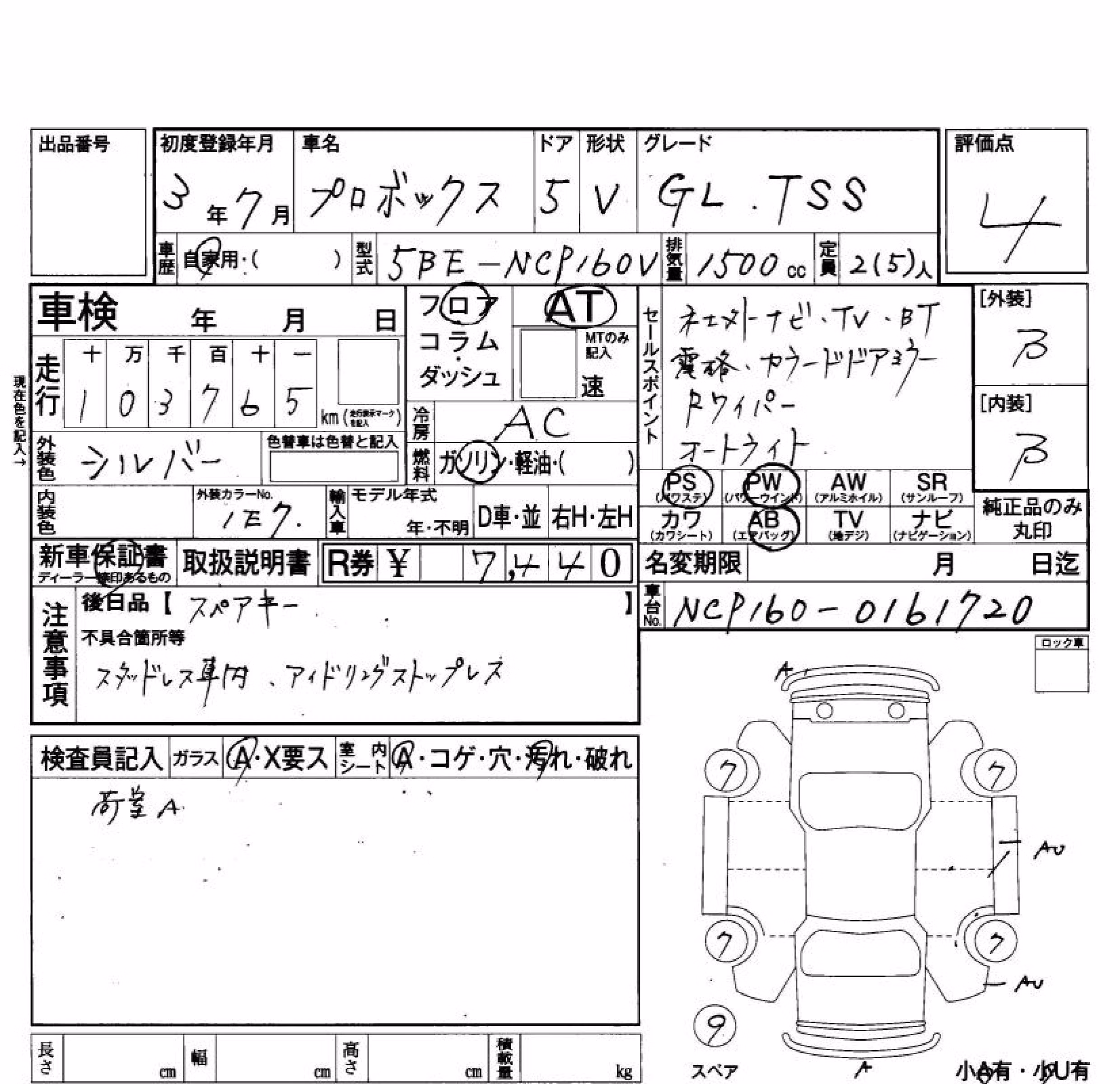TOYOTA PROBOX