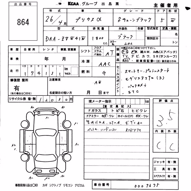 TOYOTA PRIUS ALPHA