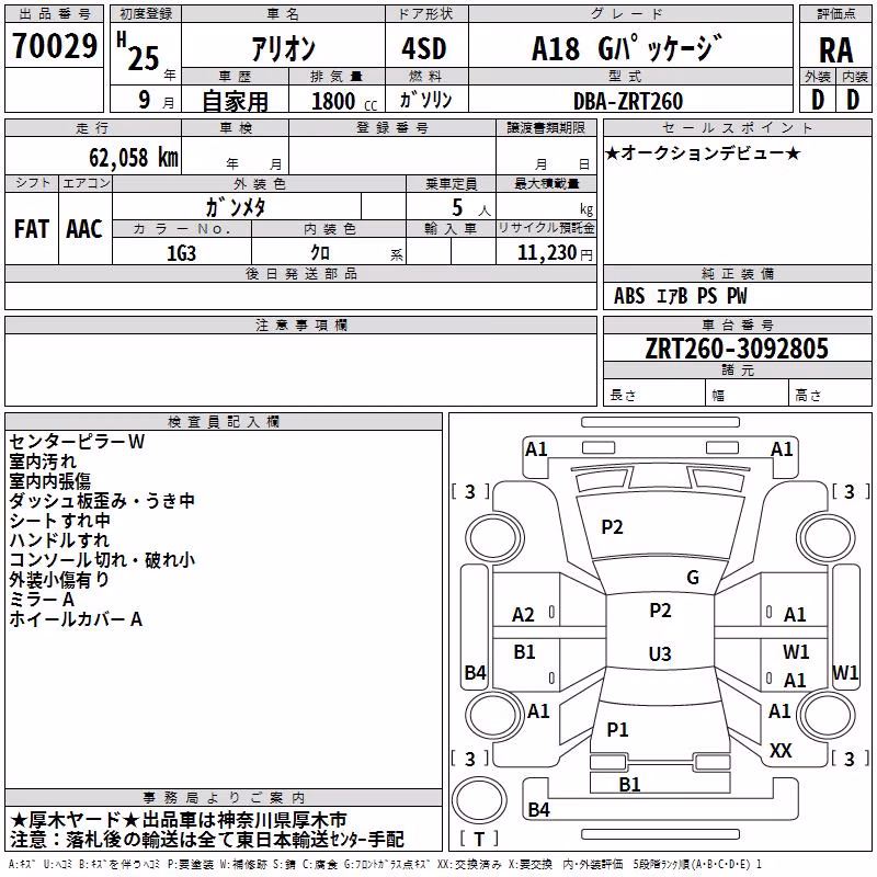 TOYOTA ALLION