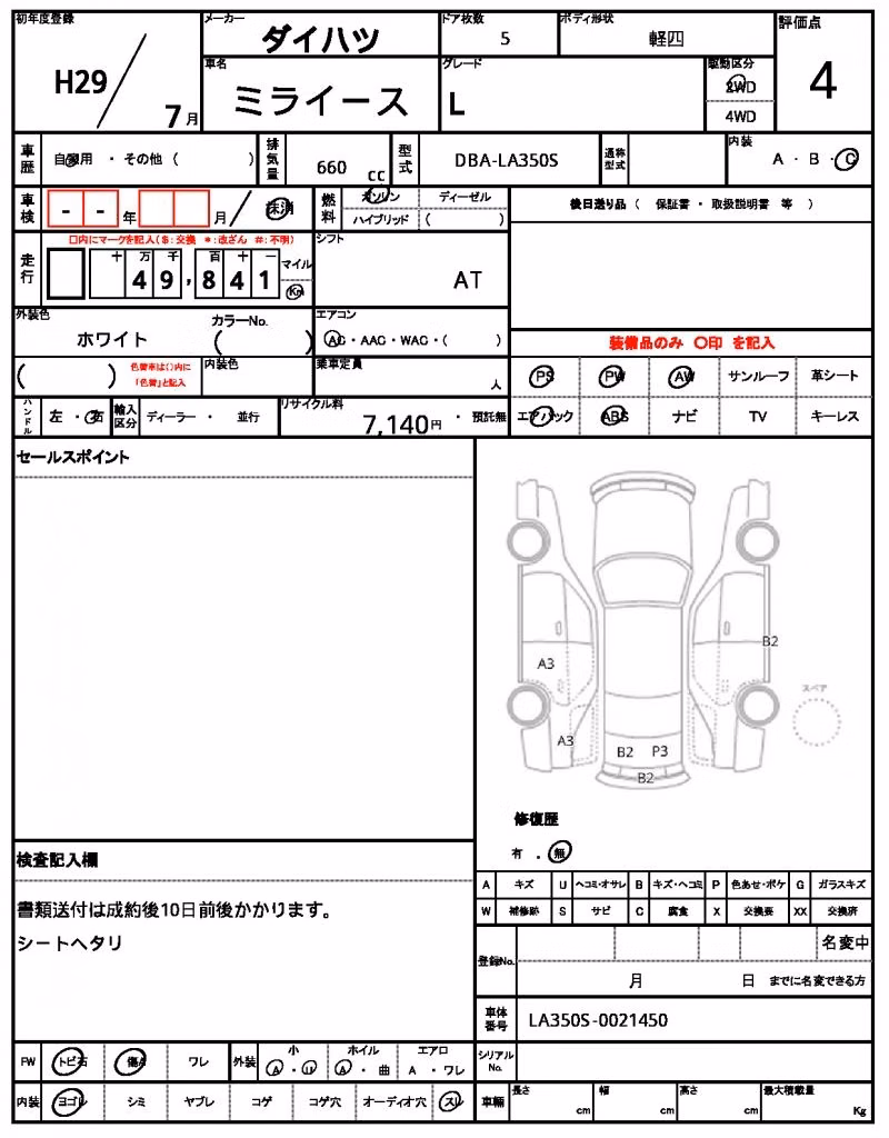DAIHATSU MIRA E:S