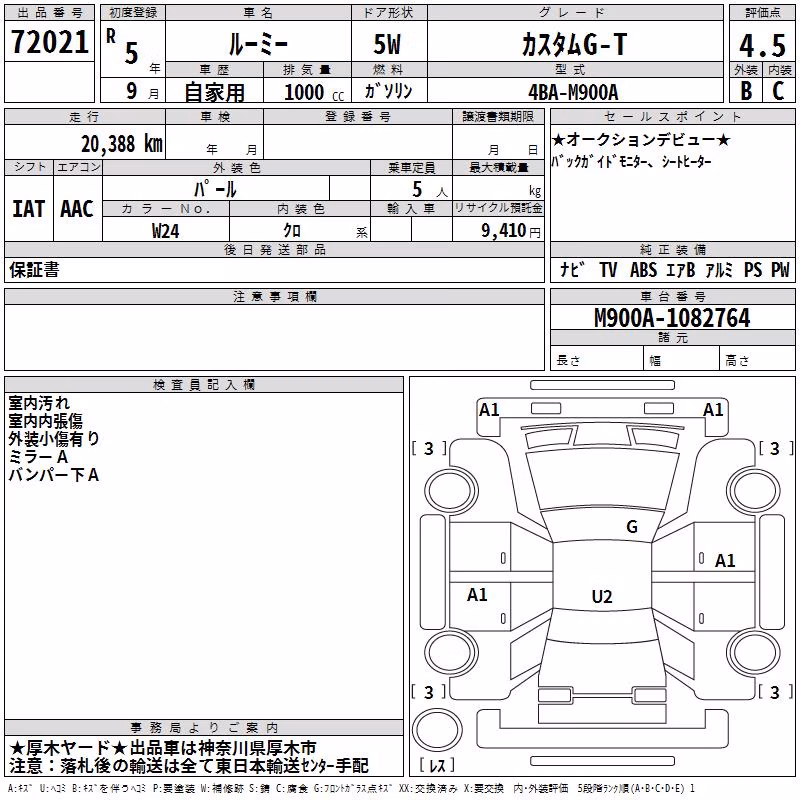 TOYOTA ROOMY