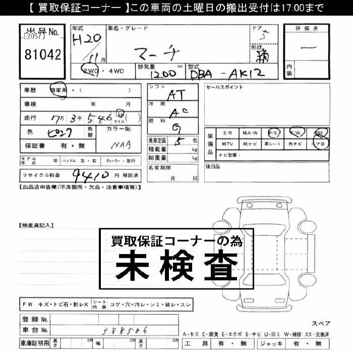 NISSAN MARCH