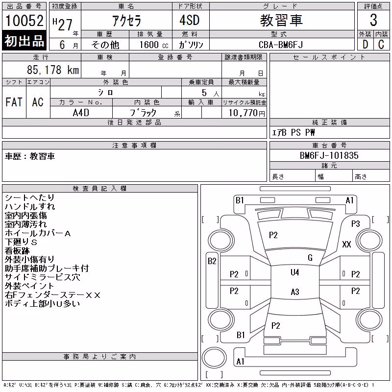 MAZDA AXELA