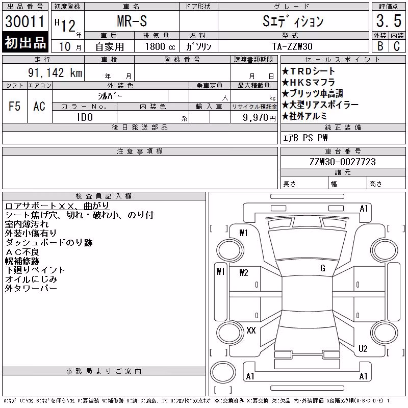 TOYOTA MR-S