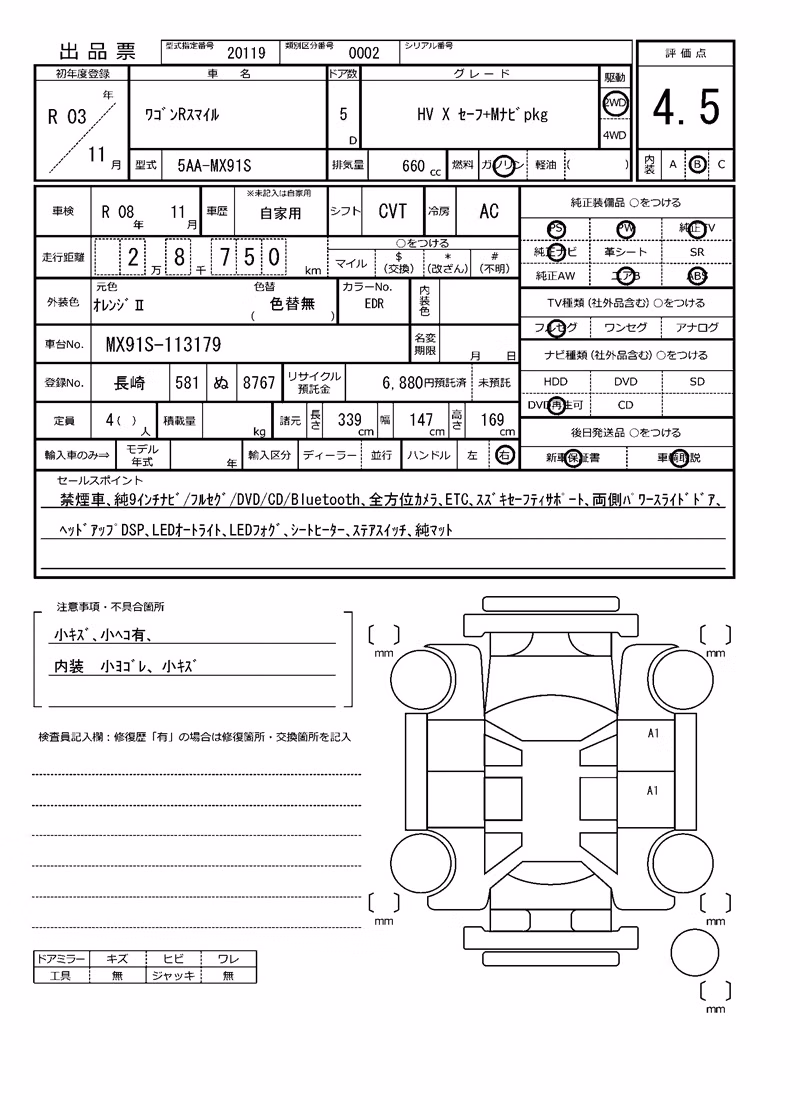SUZUKI WAGON R SMILE