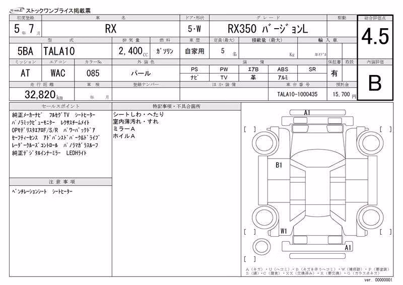 LEXUS RX350