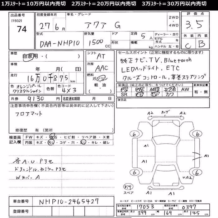 TOYOTA AQUA