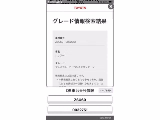 TOYOTA HARRIER