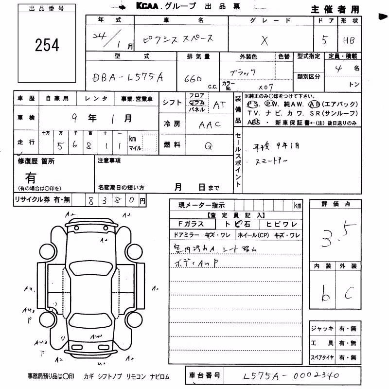 TOYOTA PIXIS SPACE