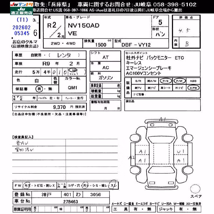 NISSAN AD