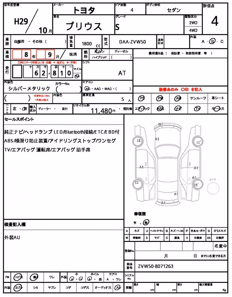 TOYOTA PRIUS
