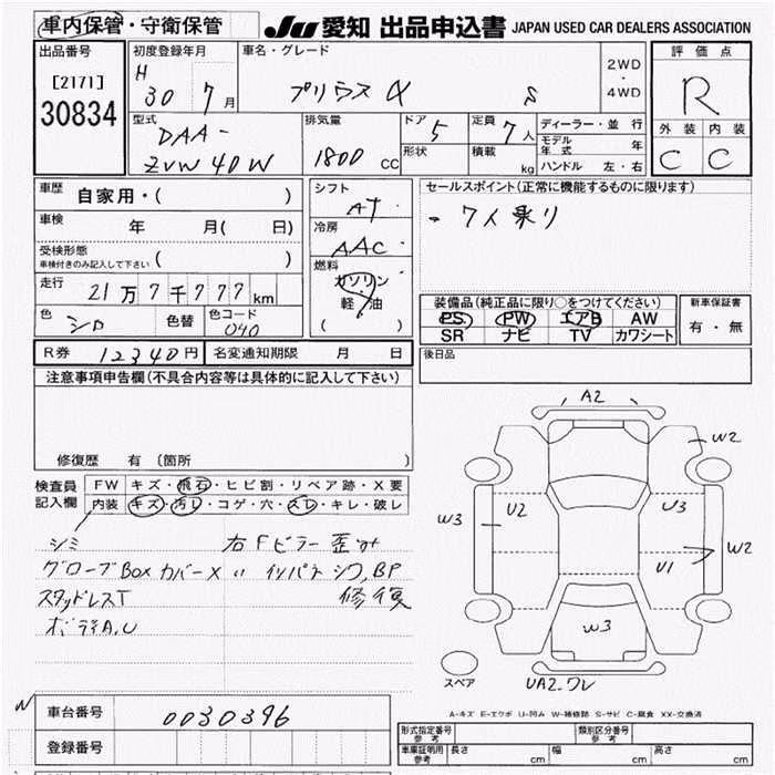 TOYOTA PRIUS ALPHA