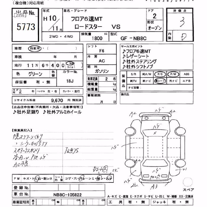 MAZDA ROADSTER