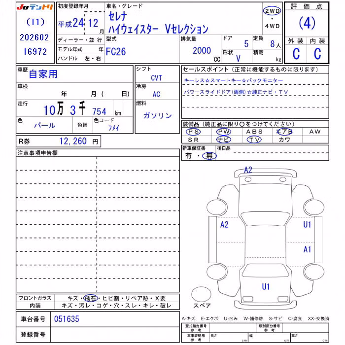 NISSAN SERENA