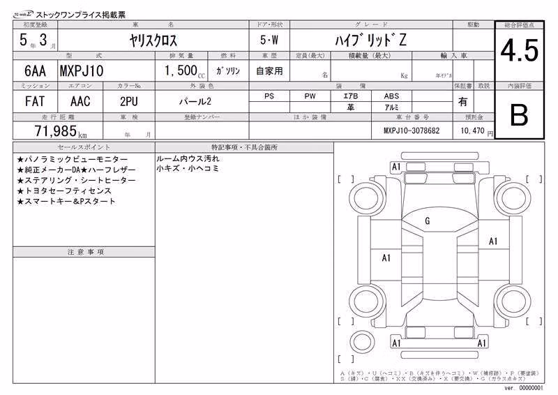 TOYOTA YARIS CROSS