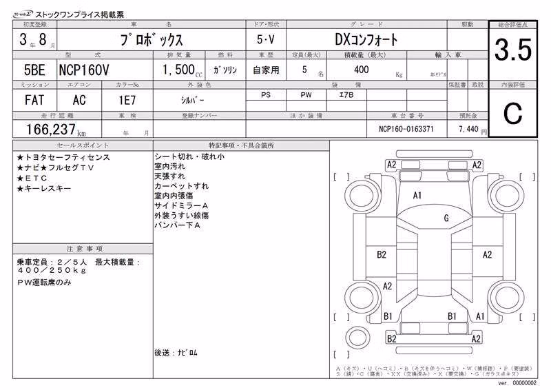 TOYOTA PROBOX