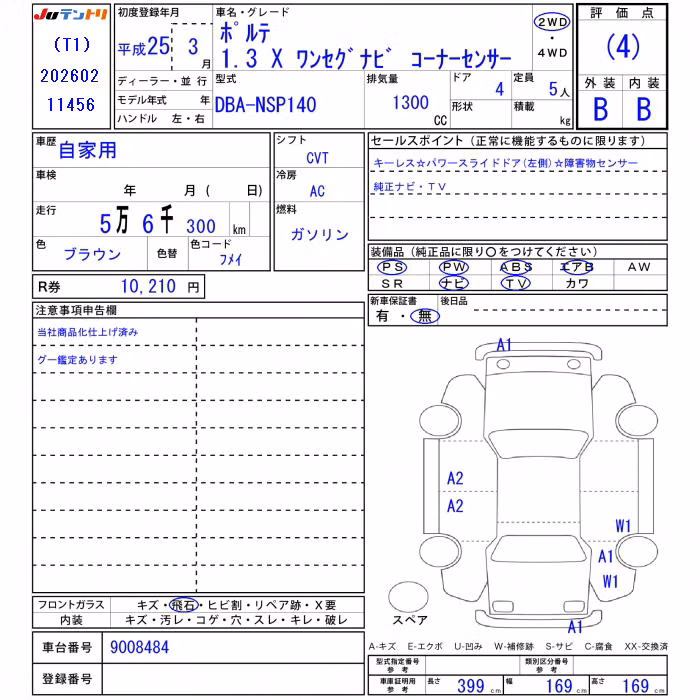 TOYOTA PORTE