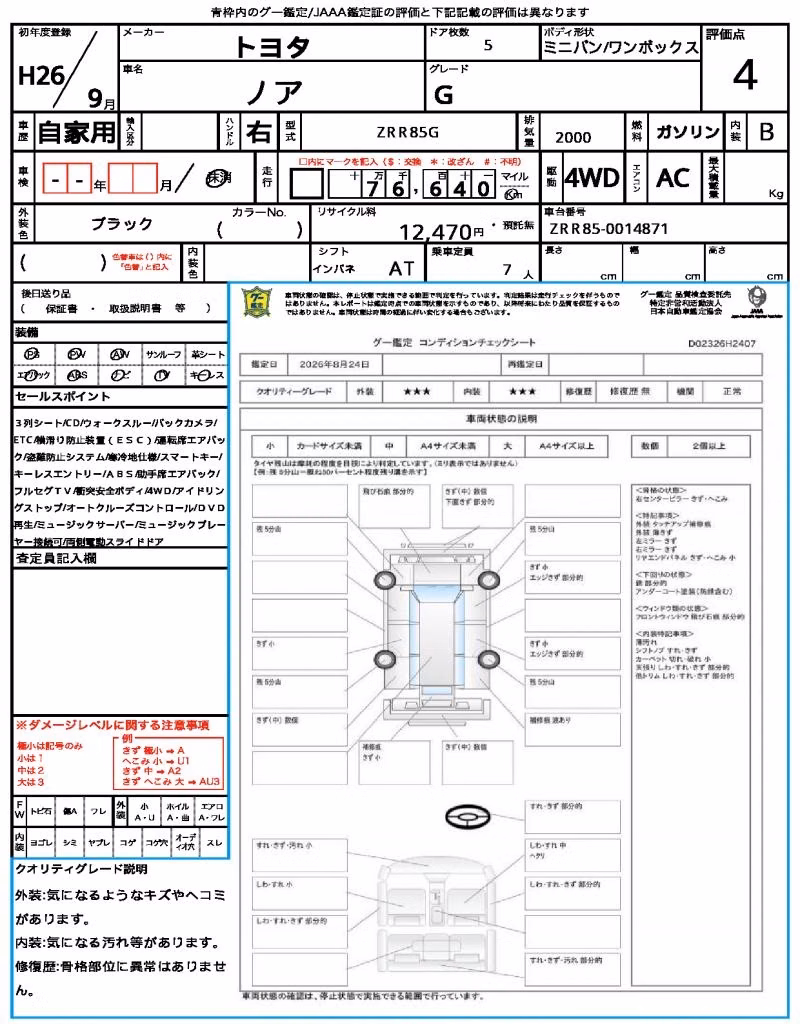 TOYOTA NOAH