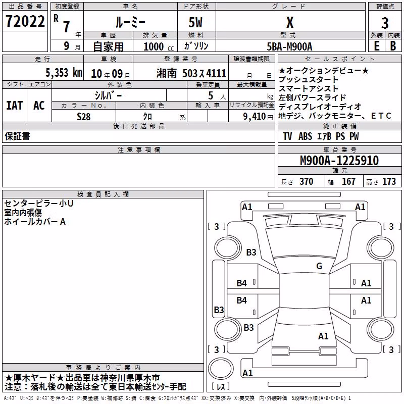 TOYOTA ROOMY