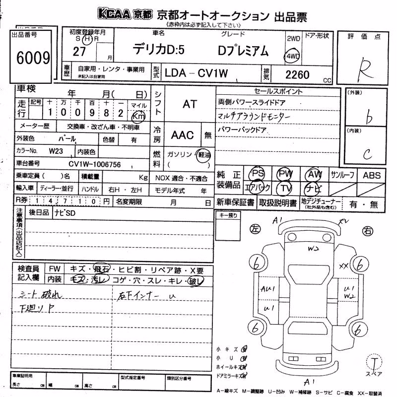 MITSUBISHI DELICA D:5
