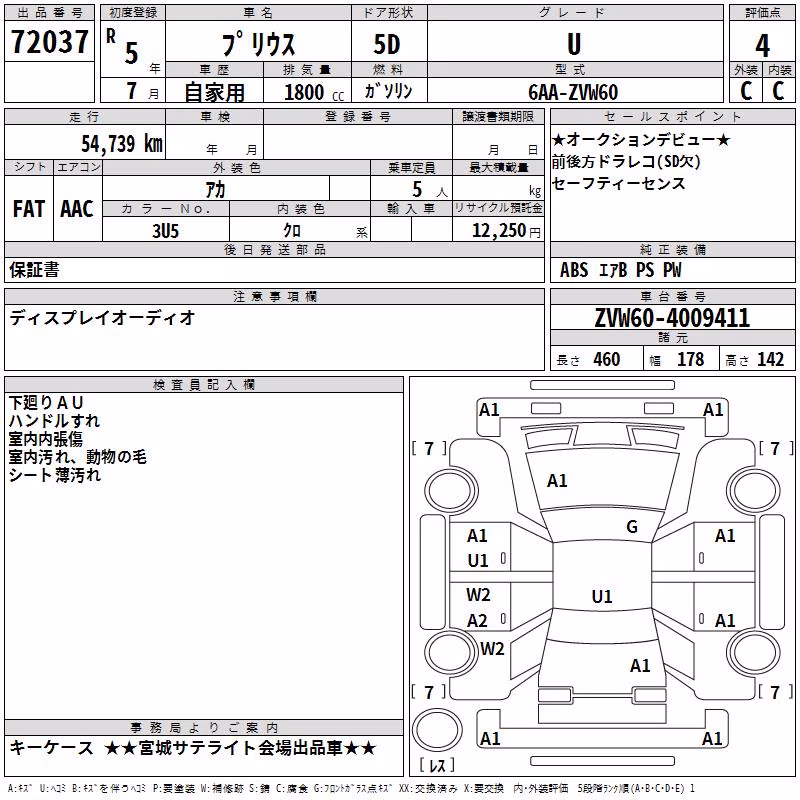 TOYOTA PRIUS