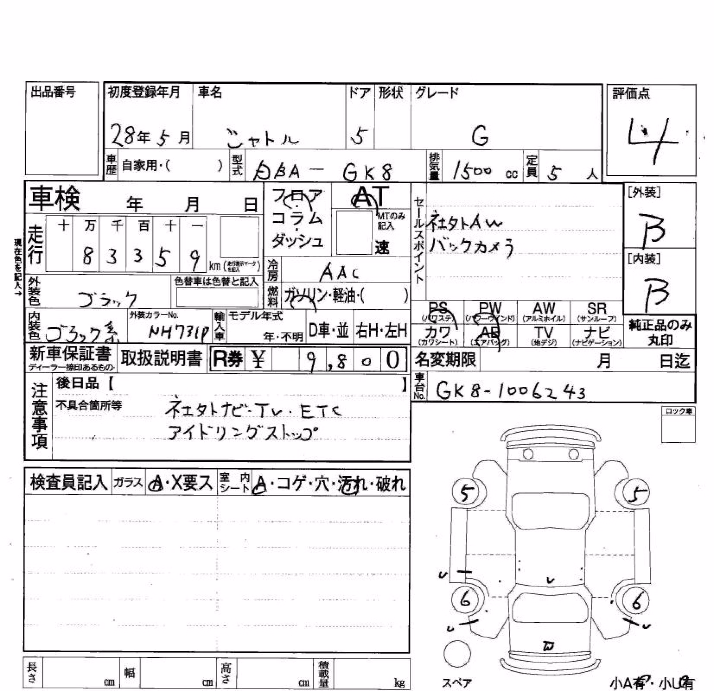HONDA SHUTTLE