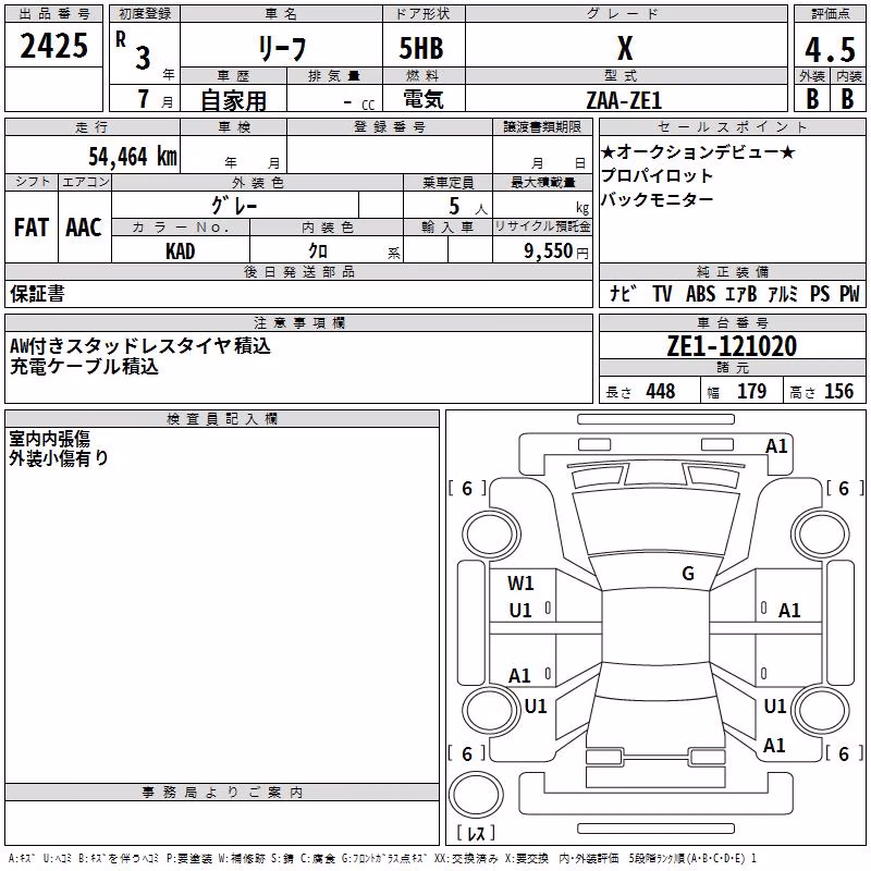 NISSAN LEAF