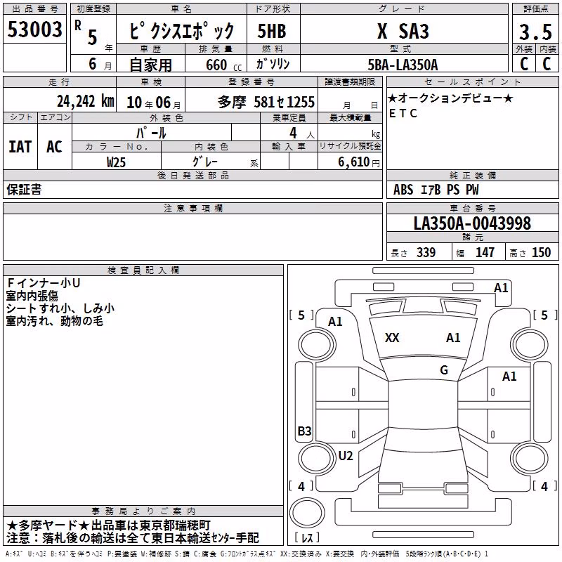 TOYOTA PIXIS EPOCH