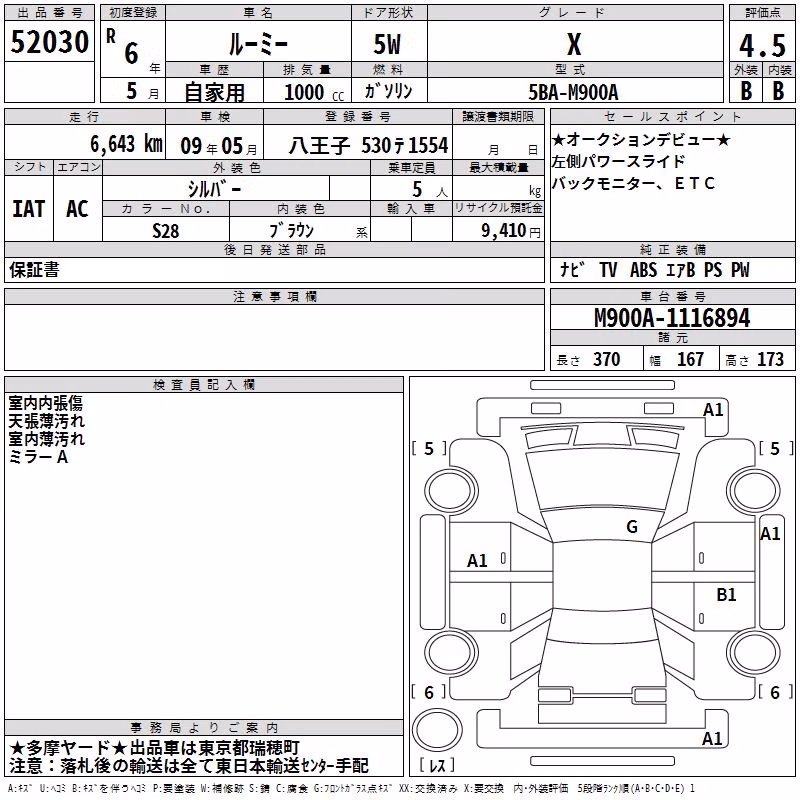 TOYOTA ROOMY
