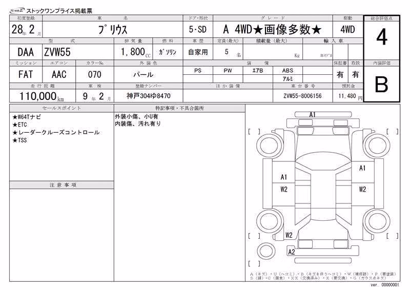 TOYOTA PRIUS